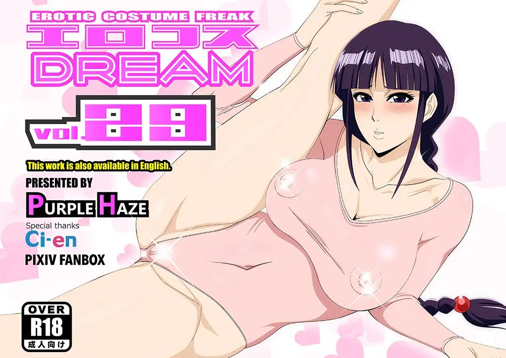 Erocos Dream Chapter 29000 Page 1